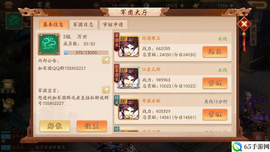 少年三国志2限时神将怎么抽金将