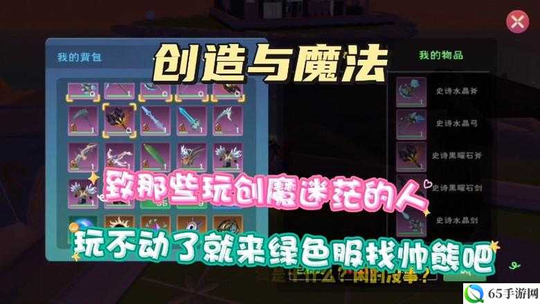 创造与魔法的攻击魔法有哪些