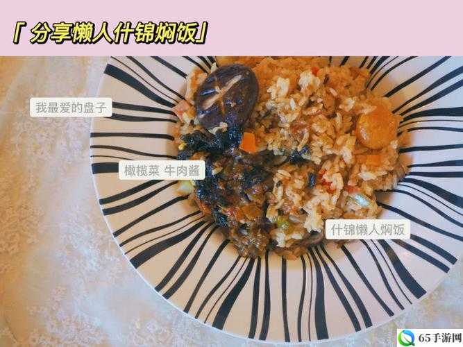 肉食家庭食取报告1免费：畅享美味不花钱