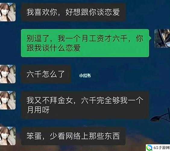 男生女生在一起为何愁愁愁