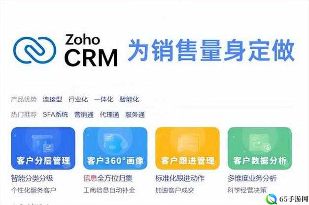 成免费 CRM 特色：引领业务增长新潮流