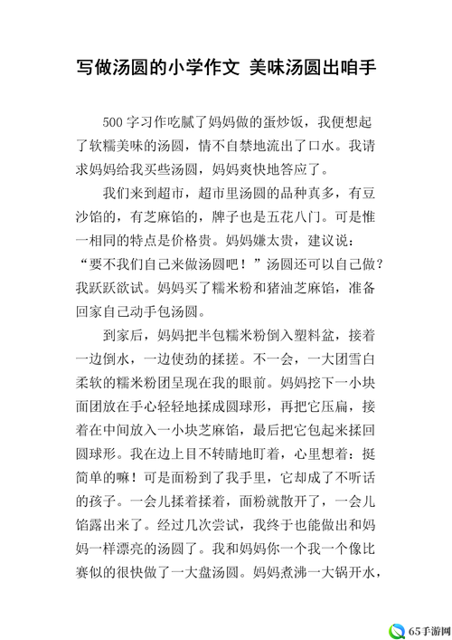 以下是为您创作的文章：