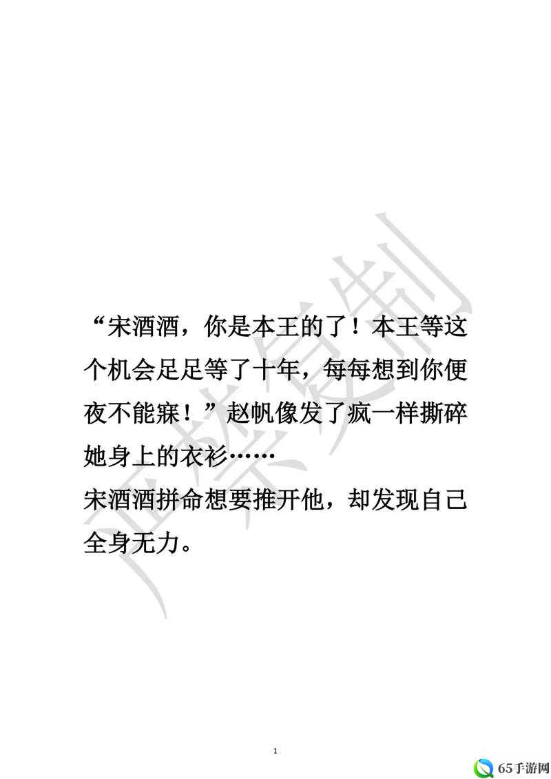 他像疯了一样占有了她古言的魅力与思考