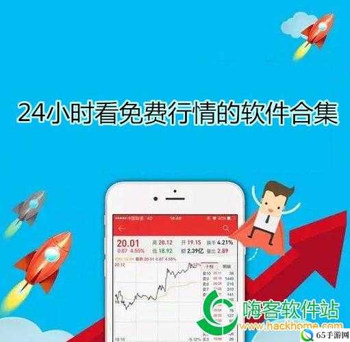 免费的行情网站 app 代码：提供实时行情信息