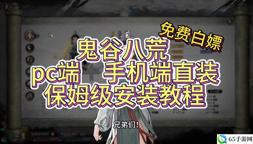 鬼谷荒游戏坏档怎么解决 坏档解决方法介绍