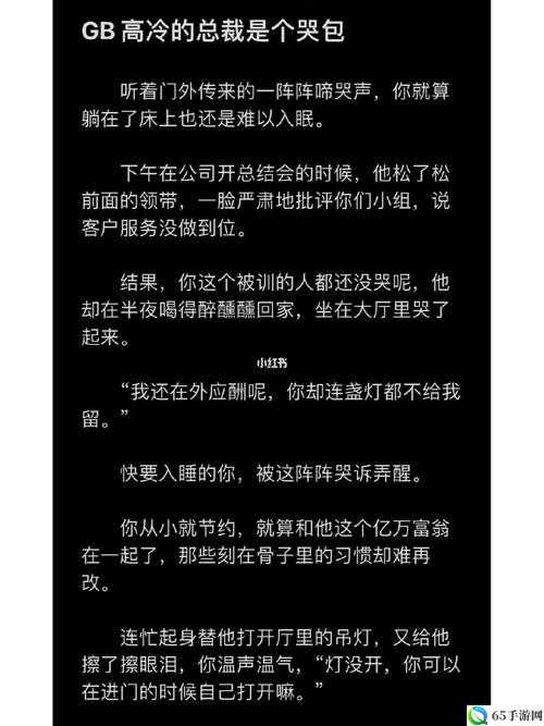 GB当你把他抄哭了：如何巧妙应对职场抄袭风波