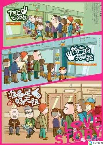 坐地铁外出：你可以这样玩