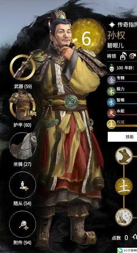 全面战争三国孙权图鉴 武将孙权技能属性介绍