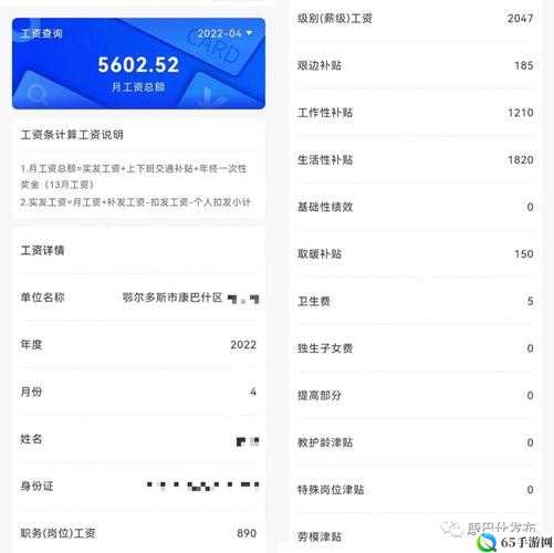 足球经理2022工资怎么给 财政工资分配指南分享