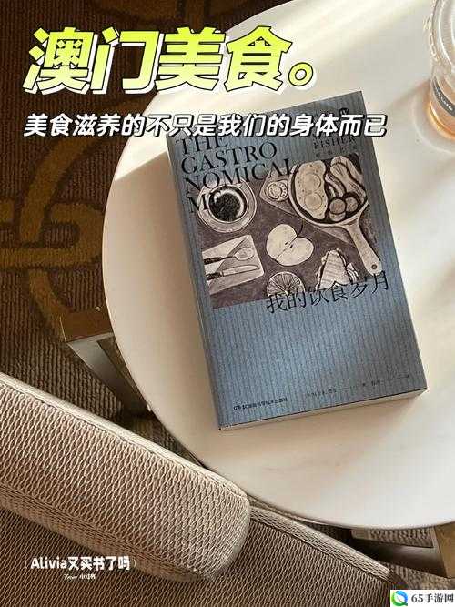 体育生与小可爱食欲旺盛的日常：美食探索与成长故事