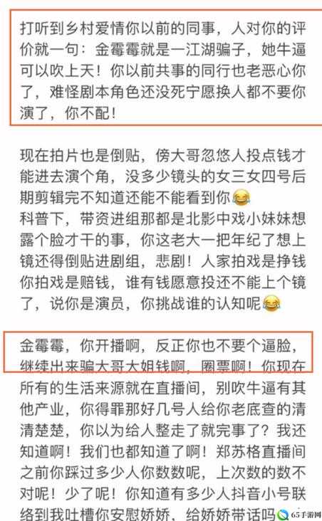 网络吃瓜黑料最新事件：明星出轨、网红塌房