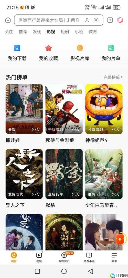 黄金网站 app 观看大全：无尽影视资源等你发现