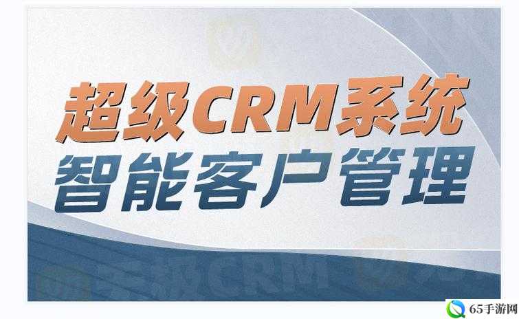 全新全免费CRM系统来临：宣布全面免费，助力企业高效管理