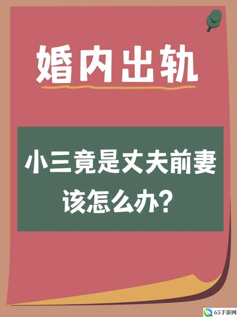 老公说她想尝试多人怎么回复她呢：婚姻中的惊人想法与应对策略