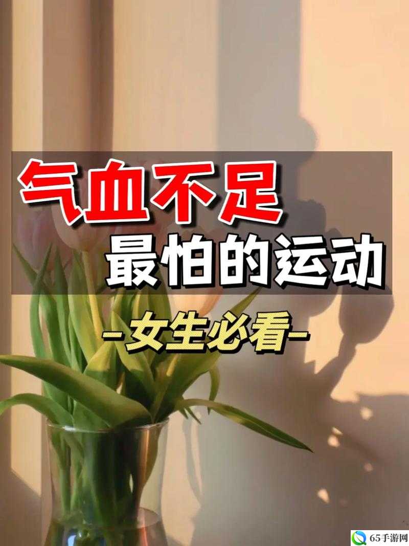 两个人生孩子剧烈运动：背后的真相与健康考量