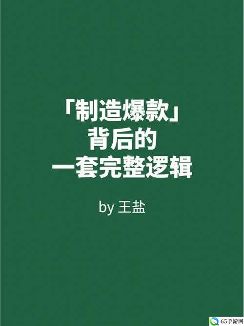 贵族游戏一惩罚游戏柳绵绵：网络爆款背后的秘密