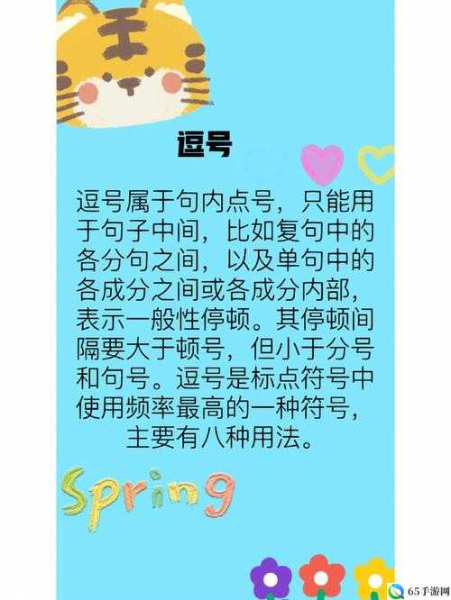 50种口吃技巧大揭秘，速来逗号顿号分号，想怎么用就怎么用