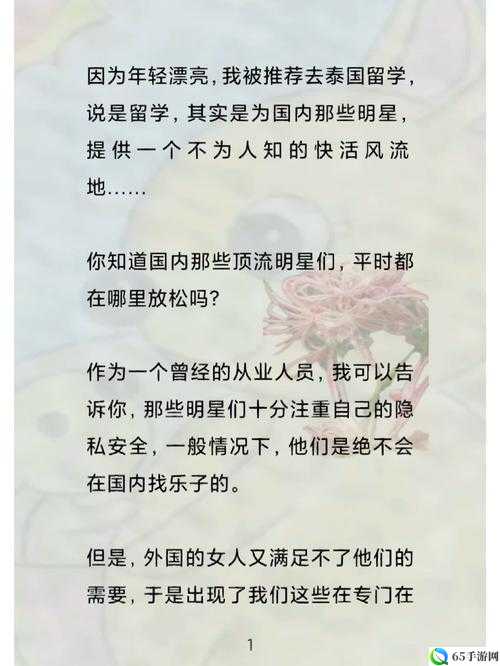 51吃瓜.world戴璐蘑菇是谁？别错过，起揭秘热门话题的真相，快来围观，去掉空格，去掉书名号