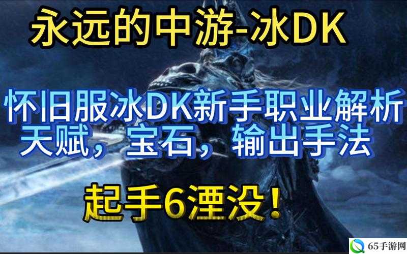 魔兽世界8.0冰DK属性优先级 冰霜死亡骑士属性怎么选