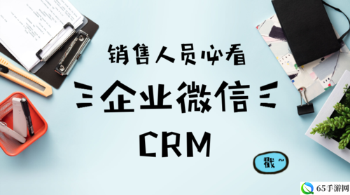 成免费CRM特色资源惨遭泄露-网友震惊：隐私保护何在？