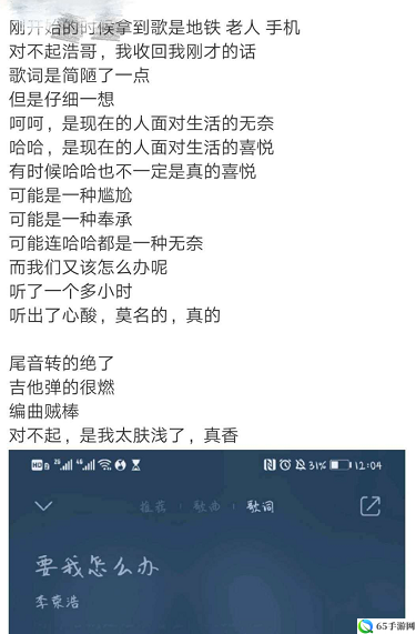 女生呵啊呵啊呵啊叫什么歌：探寻神秘歌声背后的真相