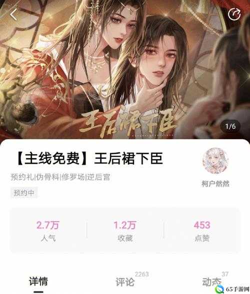 睡醒发现还在 1V1 古代：穿越时空的爱恋与挑战