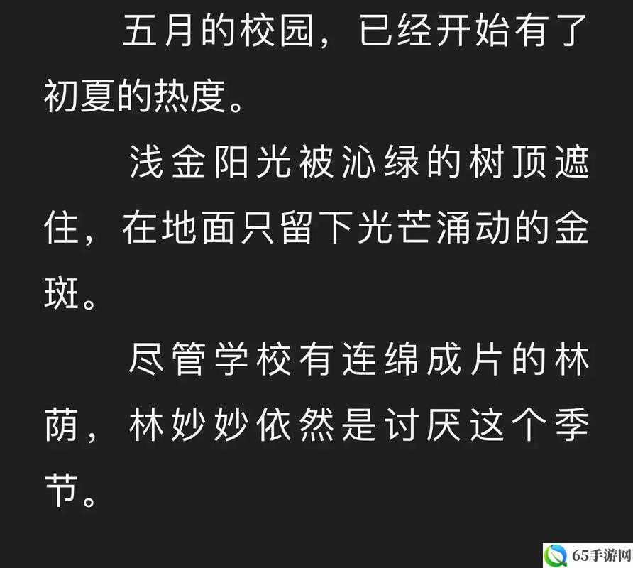 蜜汁樱桃林妙妙最后和谁在一起了：掀起全网热议狂潮