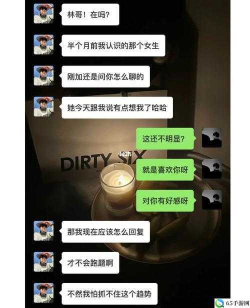 女生说想你大棒棒怎么回复：成为情感大师的秘籍