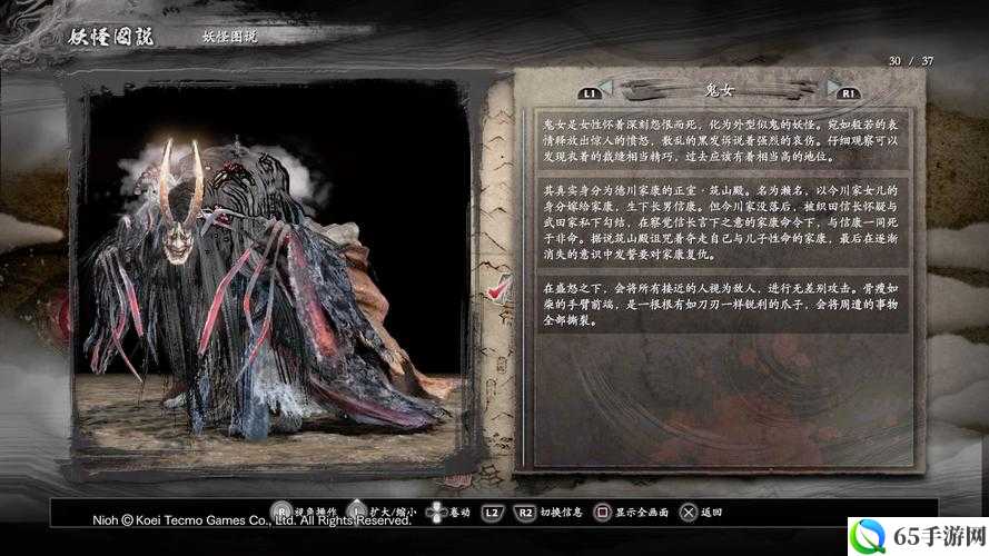 仁王DLC3落饭纲秘传书怎么获得 落饭纲秘传书获取位置