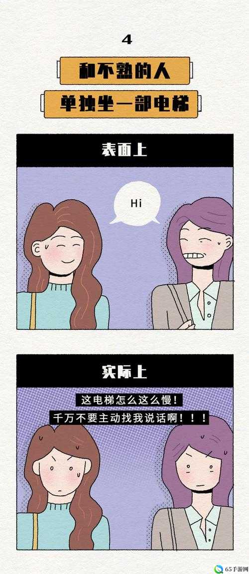 男女之间的唏唏哩哩：难以言传的情感交流