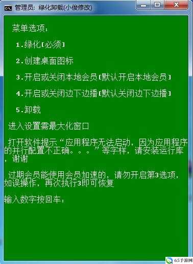 9.1 免费版极速版怎么下载：安全可靠的下载方式