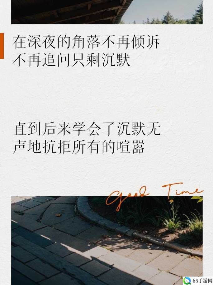 刚开始做抗拒但是慢慢接受：从抗拒到接受的心路历程