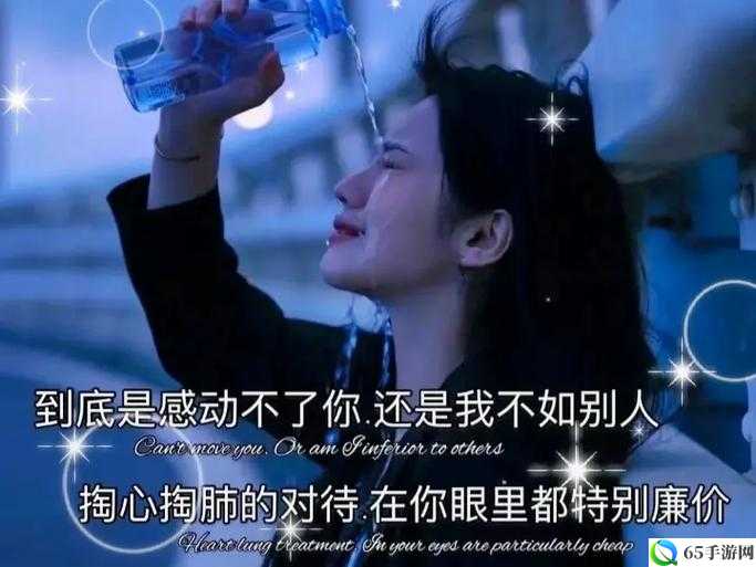 女友让我一次又一次心凉