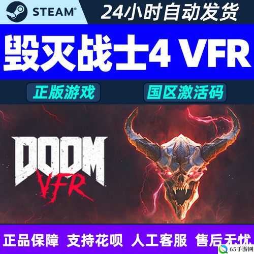 毁灭战士VFR配置要求 DOOM VFR什么配置能玩