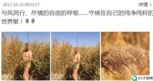 这是一张不可描述的图片，你可以打码后再观看