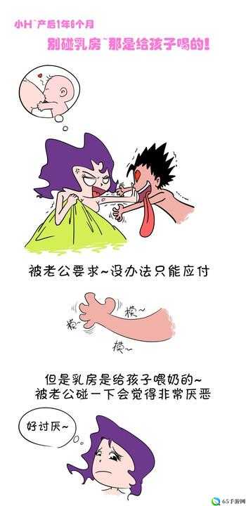 羞羞漫画网页登录页面弹窗：请注意个人隐私安全