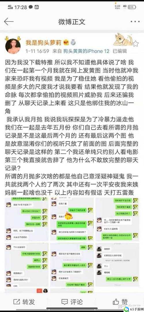 黑料网：独家爆料，揭秘真相