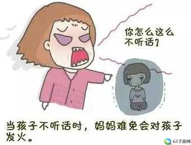 暴躁老妈：家庭风暴的导火索