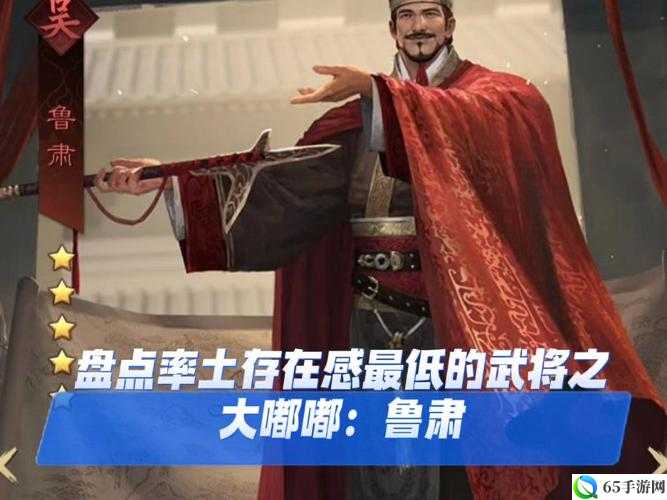 无双大蛇3鲁肃图鉴 鲁肃武将背景资料览