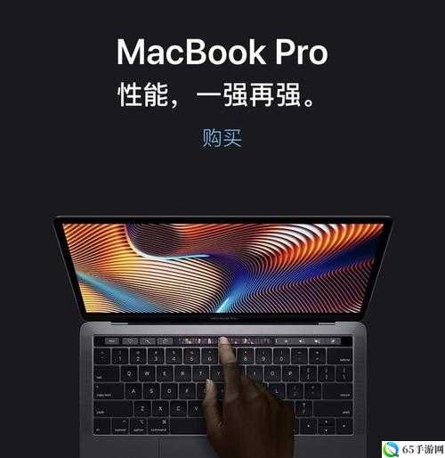 MACBOOKPRO 高清：不止于性