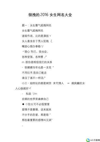 YW52777 最新网名为核心的相关内容