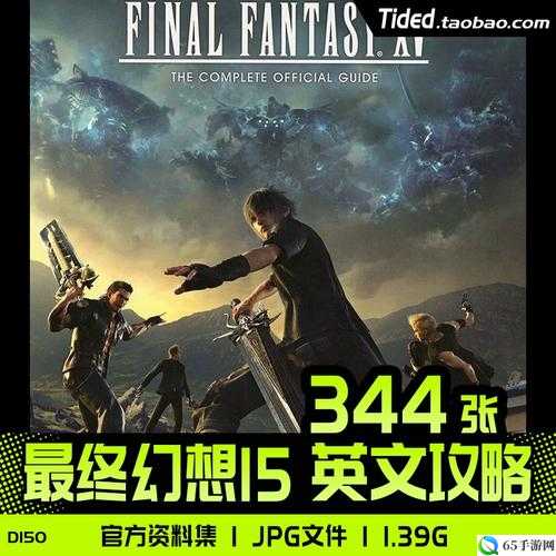 最终幻想15PC版怎么样 FF15的优缺点