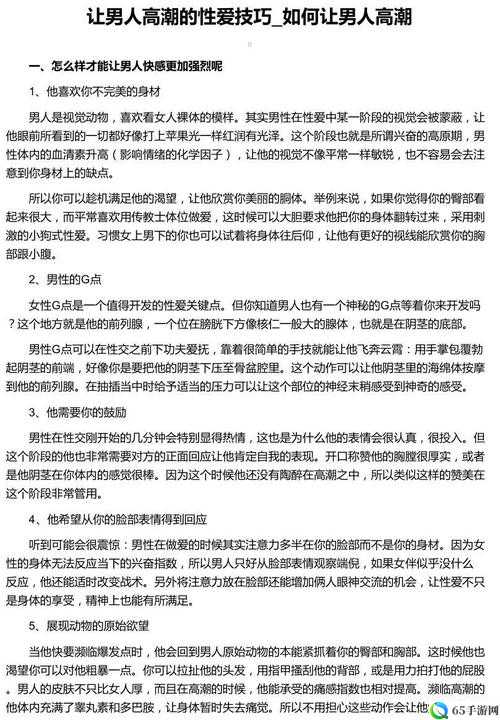 怎么自 W 到高 C 详细教程：让你快速到达巅峰的私密技巧