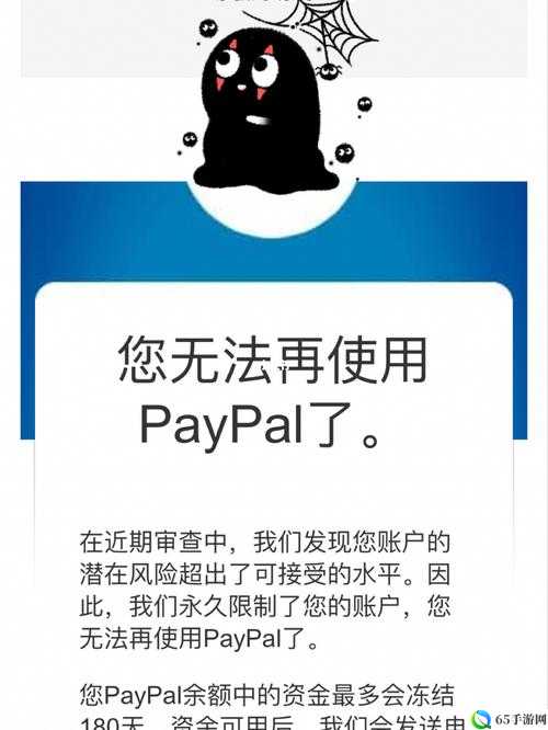 paypal 未满十八岁怎么解封：解决办法