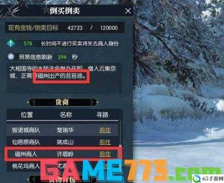 逆水寒跑商路线 懒人跑商必备路线介绍