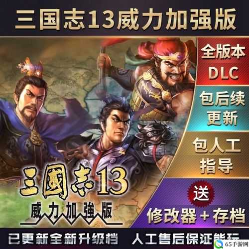 三国志13威力加强版怎么怀孕 怀孕方法攻略