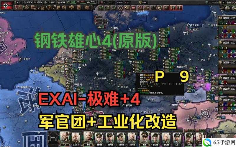 钢铁雄心4最难国家是哪个 钢铁雄心4可玩性国家推荐