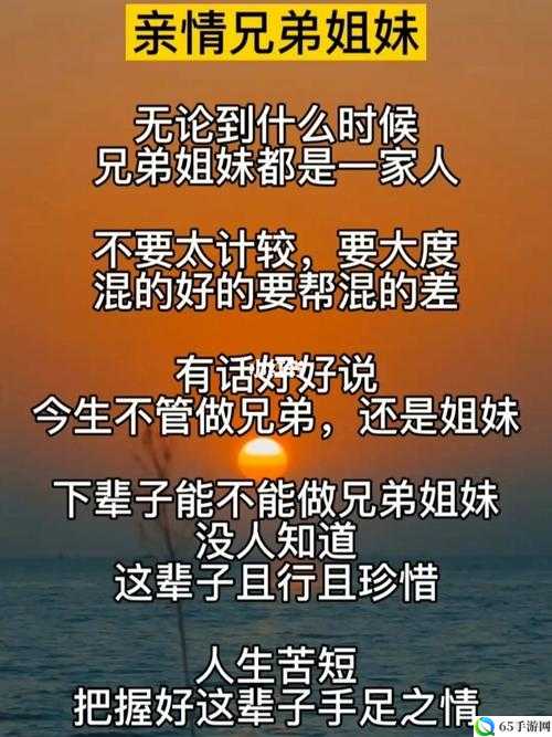 好兄弟和妈妈：不可替代的亲情