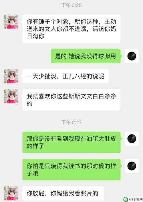 暴躁老阿姨情侣名：相爱一生