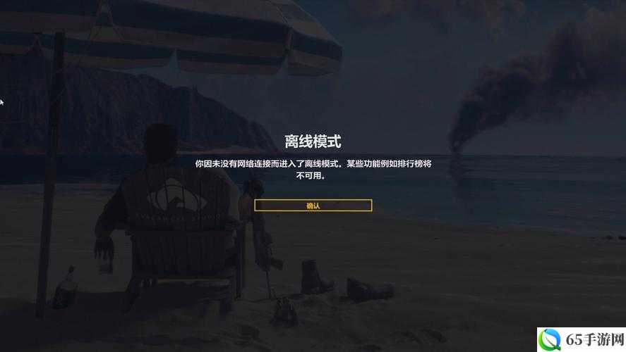 正当防卫3无法启动怎么办 正当防卫3启动不了游戏解决办法